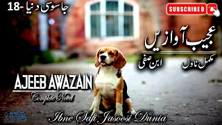 Jasoosi Dunia - 18 | Ajeeb Awaazain عجیب آوازیں| Ibne Safi Complete Novel | Jasoosi Dunia