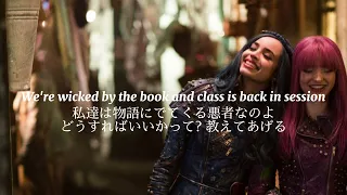 〖和訳〗Ways to Be Wicked (From "Descendants 2")