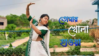 TOMAR KHOLA HAOWA | Dance Cover | Performed by Anindita Mahato #poetryinmotion #anindita