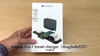 mophieのワイヤレストラベル充電器「mophie 3-in-1 travel charger（MagSafe対応）」製品紹介