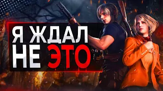 Обзор Ремейка Resident Evil 4