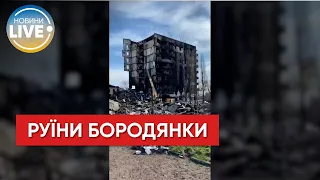 Наслідки окупації російськими вбивцями Бородянки