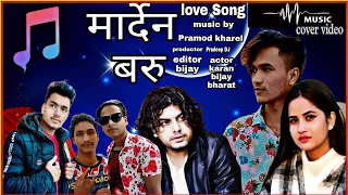 New Nepali Song 2079/2022 Pramod kharel-मार्देन बरु !! Mardena Baru Bijay Pradeep DJ Bharat karan