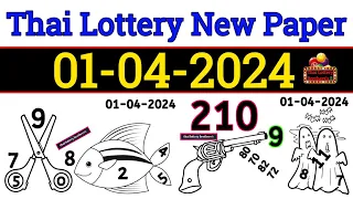 Thai Lottery new paper 01-04-2024 / Thailand lottery 4up paper