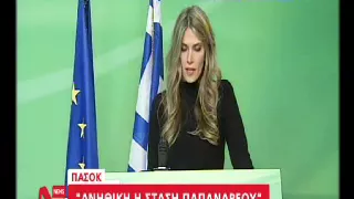 newsbomb.gr: Επίθεση ΠΑΣΟΚ στον Γιώργο Παπανδρέου