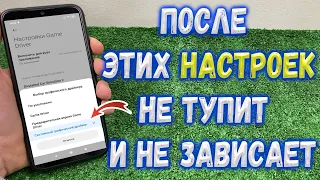 Android Телефон Тупит и Зависает ? Есть решение.