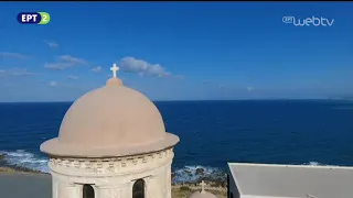 Φωτεινά Μονοπάτια «Τα μοναστήρια της Κρήτης» | 17/12/2017 | ΕΡΤ