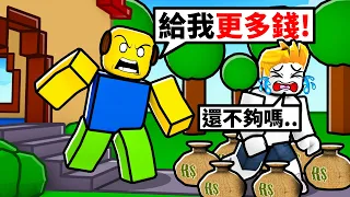 需要更多錢！為了買新遊戲我把地球賣掉了！？【Roblox 機械方塊】