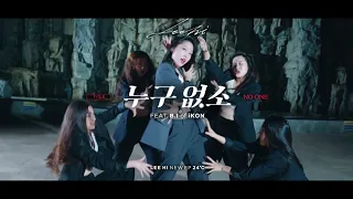[kpop in public challenge]LEE HI (이하이) 'NO ONE (누구 없소)' Choreography by Lee ji yoon