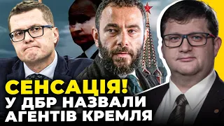 😱ТЕПЕР ОФІЦІЙНО! ДБР назвало імена агентів ФСБ при владі, які готували здачу країни! АР'ЄВ