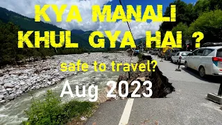 Kullu Manali Road Conditions in Aug 2023 | Kya Manali khul gya hai?