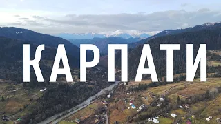 Перезавантаження у горах та чесний огляд на інстаграмне житло | КАРПАТИ