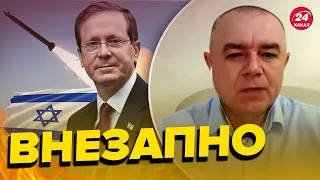 ⚡️Израильские ракеты дадут Украине? – СВИТАН