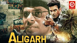 Aligarh (अलीगढ) Full Movie | Manoj Bajpayee | Rajkummar Rao | Ashish Vidyarthi | Superhit Hindi Film