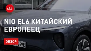 NIO EL6 лучший электроавтомобиль для немецкого рынка?