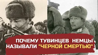 Почему немцы называли тувинцев "Черной смертью"