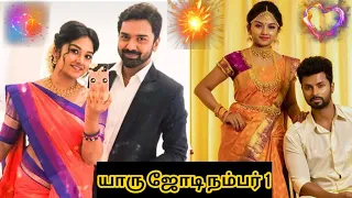 Chithi 2 Kavin Venba Yazhini | Thirumanam or chithi 2 | Sun Tv Tamil serial | Kavin Venba romance