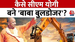 Kahani 2.0: कैसे CM Yogi बने 'बाबा बुलडोजर'? | BJP | UP Politics | Ajay Singh Bisht