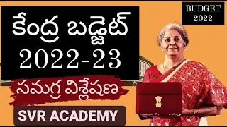 Union Budget 2022-23 explained in Telugu | కేంద్ర బడ్జెట్ 2022