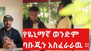 yonumagna babugin aseferarawe#ethiopian prank#