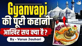 The Real Gyanvapi Story Explained: Masjid or Temple? | Detailed Timeline & Complete Story | Study IQ