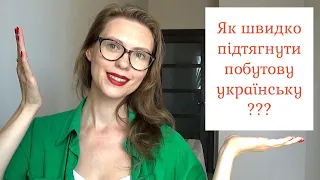 Як швидко підтягнути українську_ТОП серіалів нульових рідною мовою 💙💛