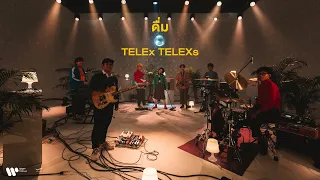 TELEx TELEXs - ดื่ม  (Close Friend)  [Live Session]