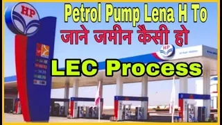 Petrol Pump Dealer Chayan LEC Process !! पेट्रोल पम्प जमीन जाँच !! पेट्रोल पम्प कैसे ले !!