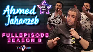 The Mazedaar Show with Aadi Faizan | Season 3 | Ahmed Jahanzeb| Full Episode | 20 August 2022 |TVONE