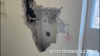 "לא זקוק לשיפוץ, הוא זקוק לבינוי": כך נראה מעון ראש הממשלה בבלפור (קרדיט: הליכוד)