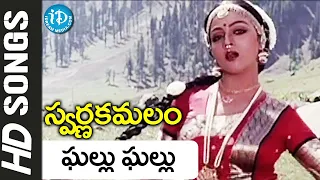 Swarna Kamalam Movie Songs - Ghallu Ghallu Video Song | Venkatesh | Bhanupriya | iDream Media