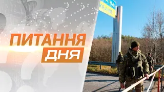 Питання дня: Як краяни оцінюють заборону виїзду держслужбовців за кордон без поважних причин?