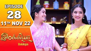 Ilakkiya Serial | Episode 28 | 11th Nov 2022 | Hima Bindhu | Nandan | Sushma Nair
