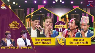 Prakash Parajuli, Mina Budathoki VS Tara Thapa, Tek Raj Bhandari || EPISODE - 11 || DOHORI CHAMPION