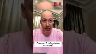 🤬🤬ТУПАЯ ЖАБА, ОТВЕЧАЙ ЗА БАЗАР! Скандал Гордона и Поворознюка #shorts #гордон #поворознюк