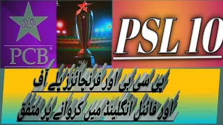 PSL 10 PCB and franchises played play off and final in England