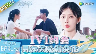 Live and Love EP3-2丨势均力敌的我们 Watch HD Video Online - WeTV