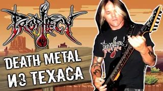 Prophecy - Death Metal из Техаса / Обзор от DPrize