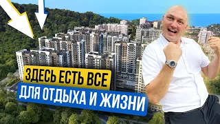 Новый доступный комплекс в Сочи | ЖК Лестория | Старт Продаж | Недвижимость и инвестиции в Сочи