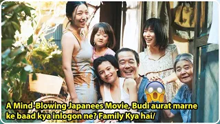 Shoplifters 2018