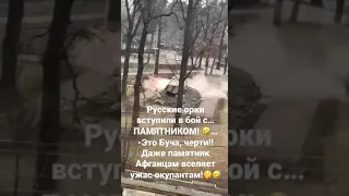 Русские орки вступили в бой с памятником!