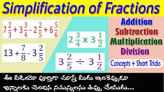 Simplification of Fractions I Part - 2 I Simplification Tricks in Telugu I Concepts and Short Tricks