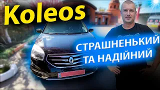 КОЛЕОС Koleos ОГЛЯД Renault обзор 2.0 2.5 бензин дизель автомат 1 покоління 2013 dci