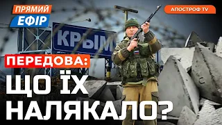 🔥БАВОВНА У БРЯНСЬКУ❗Росіяни будують оборону в Криму❗Чехія допоможе снарядами