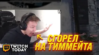 RACHEL ОЧЕНЬ СИЛЬНО СГОРЕЛ НА ТИММЕЙТА #csgo #ксго #rachelr