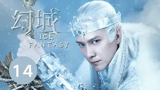 ENG SUB【幻城 Ice Fantasy】EP12 William Feng, Victoria Song, Ray Ma. A battle of ice and fire