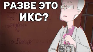 Мифы по финалу 6 сезона Знакомьтесь, БОБ! РАЗОБЛАЧЕНИЯ!