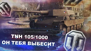 TNH 105/1000 - Худший тяж Чехословакии ? - World of tanks