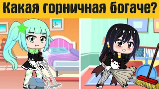 10 загадок гача лайф №6  - gacha life / gacha club (чит.опис.)