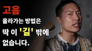 파사지오 특강! 흉성과 두성을 이어주는 길(파사지오)은 '단 하나'뿐입니다. 고음올라가면서 목이 쪼이시는분! 올라갈수록 목이 막히시는분! 집중!!